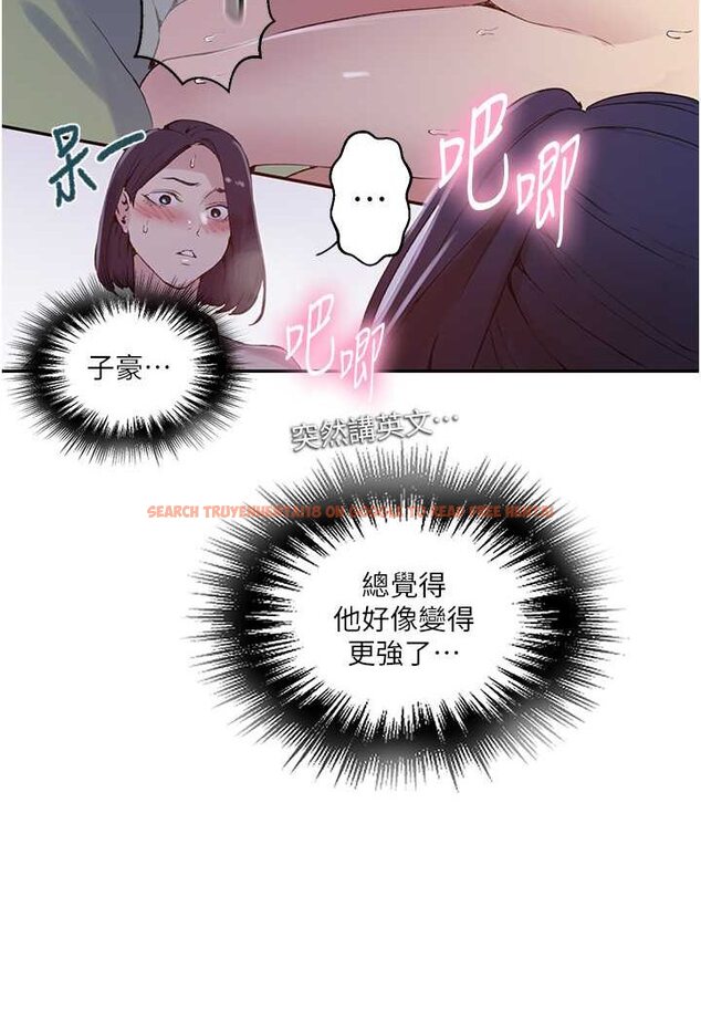 查看漫画秘密教學 - 第216話-I can do this all day!! - tymanga.com中的1596820图片