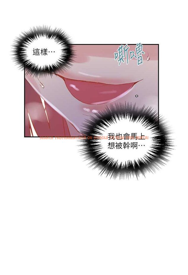 查看漫画秘密教學 - 第216話-I can do this all day!! - tymanga.com中的1596821图片