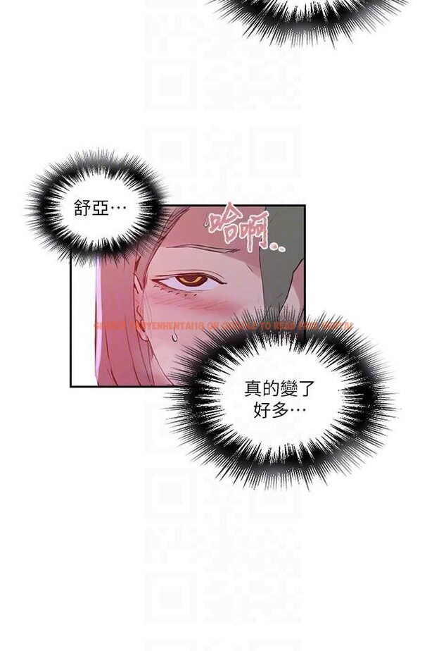 查看漫画秘密教學 - 第216話-I can do this all day!! - tymanga.com中的1596826图片