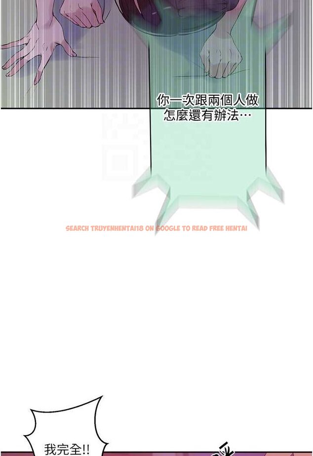 查看漫画秘密教學 - 第216話-I can do this all day!! - tymanga.com中的1596843图片