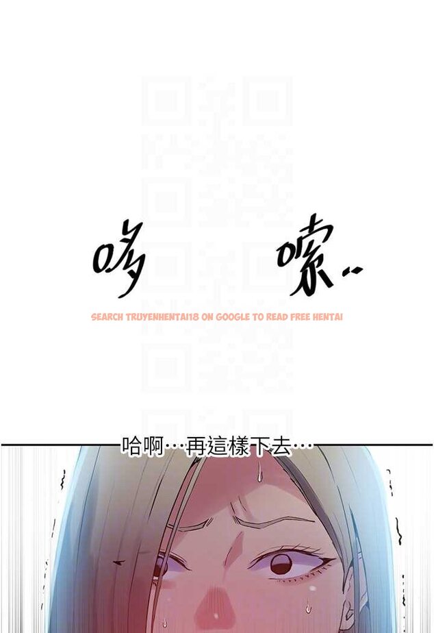 查看漫画秘密教學 - 第216話-I can do this all day!! - tymanga.com中的1596850图片