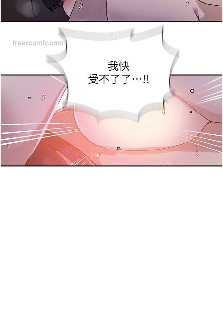 查看漫画秘密教學 - 第217話-子豪&hellip;阿姨不是你的玩具!! - tymanga.com中的1644114图片