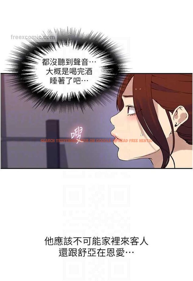 查看漫画秘密教學 - 第217話-子豪&hellip;阿姨不是你的玩具!! - tymanga.com中的1644137图片