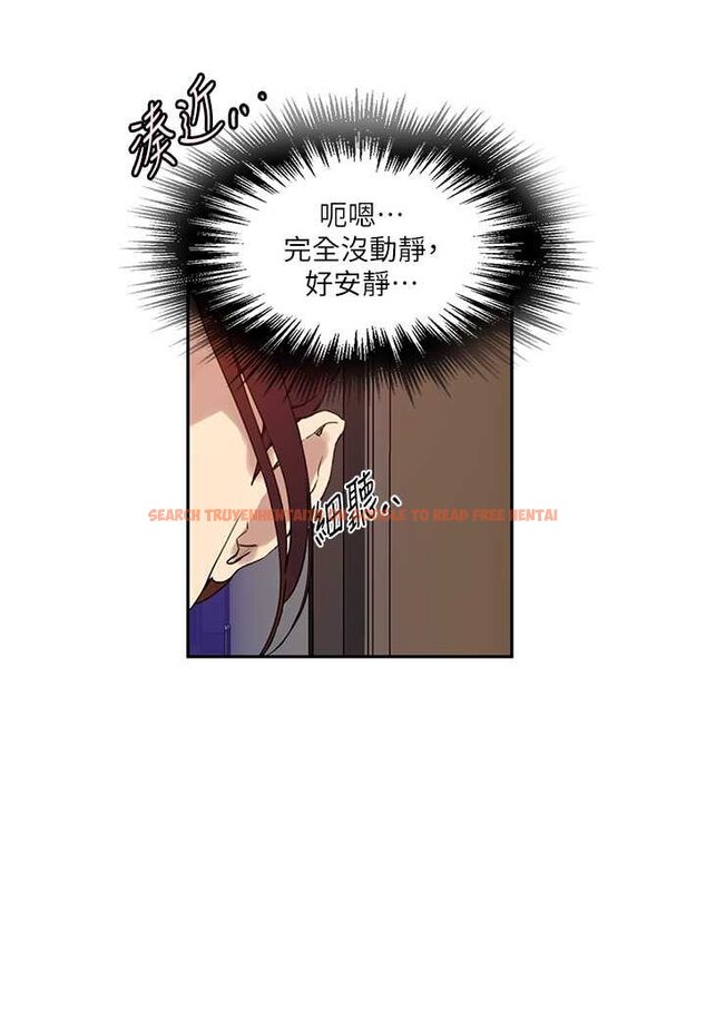查看漫画秘密教學 - 第217話-子豪&hellip;阿姨不是你的玩具!! - tymanga.com中的1644140图片