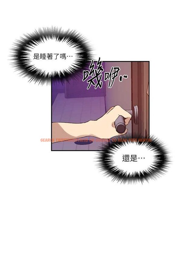 查看漫画秘密教學 - 第217話-子豪&hellip;阿姨不是你的玩具!! - tymanga.com中的1644141图片