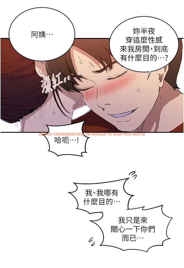查看漫画秘密教學 - 第217話-子豪&hellip;阿姨不是你的玩具!! - tymanga.com中的1644152图片