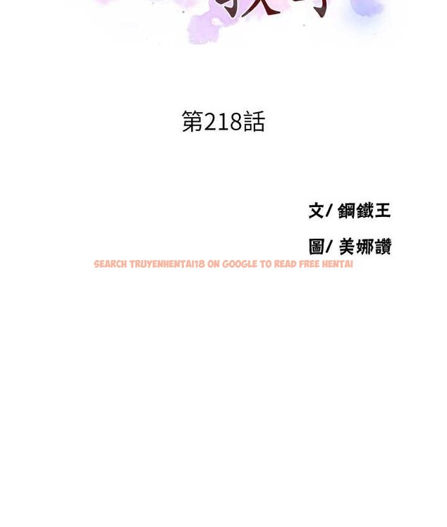 查看漫画秘密教學 - 第218話-媽媽不能跟女兒共用男人 - tymanga.com中的1661622图片