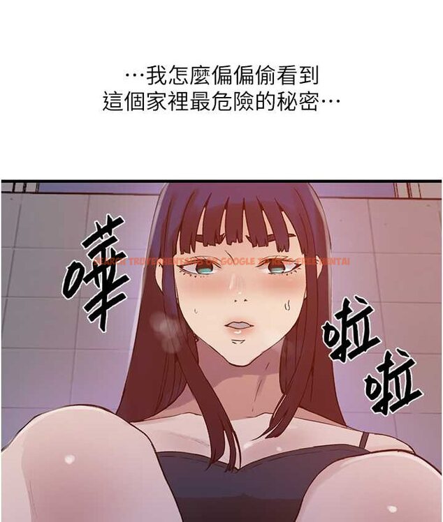 查看漫画秘密教學 - 第218話-媽媽不能跟女兒共用男人 - tymanga.com中的1661651图片