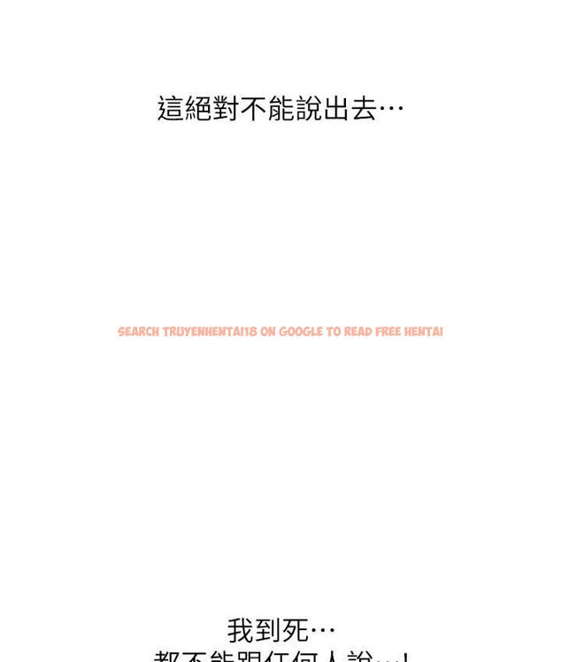 查看漫画秘密教學 - 第218話-媽媽不能跟女兒共用男人 - tymanga.com中的1661653图片