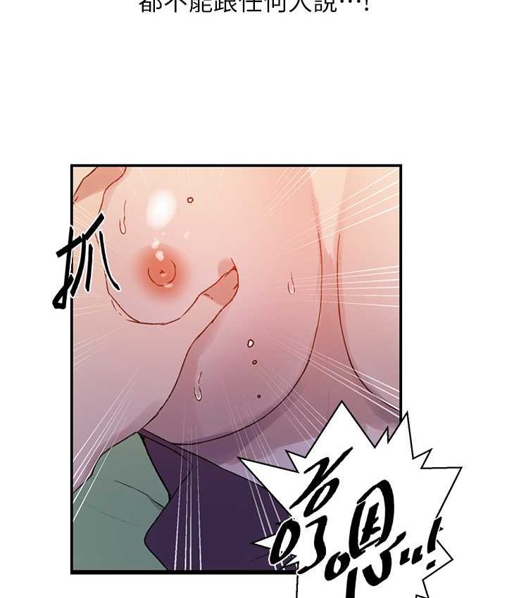 查看漫画秘密教學 - 第218話-媽媽不能跟女兒共用男人 - tymanga.com中的1661654图片