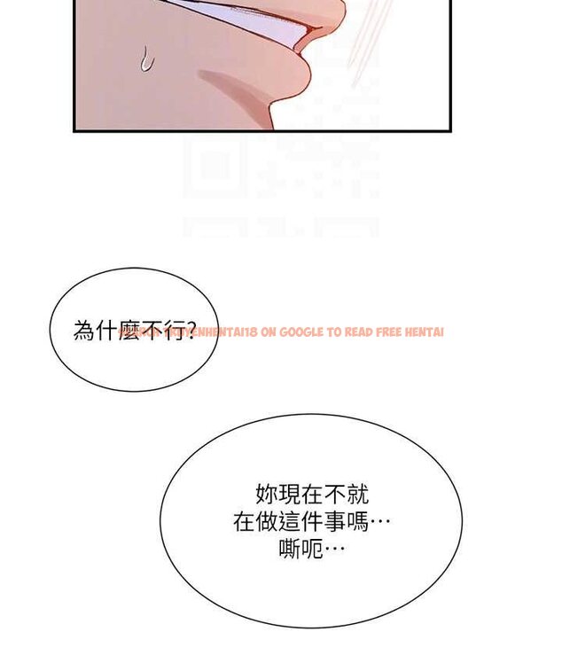 查看漫画秘密教學 - 第218話-媽媽不能跟女兒共用男人 - tymanga.com中的1661671图片