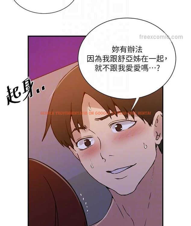 查看漫画秘密教學 - 第218話-媽媽不能跟女兒共用男人 - tymanga.com中的1661697图片