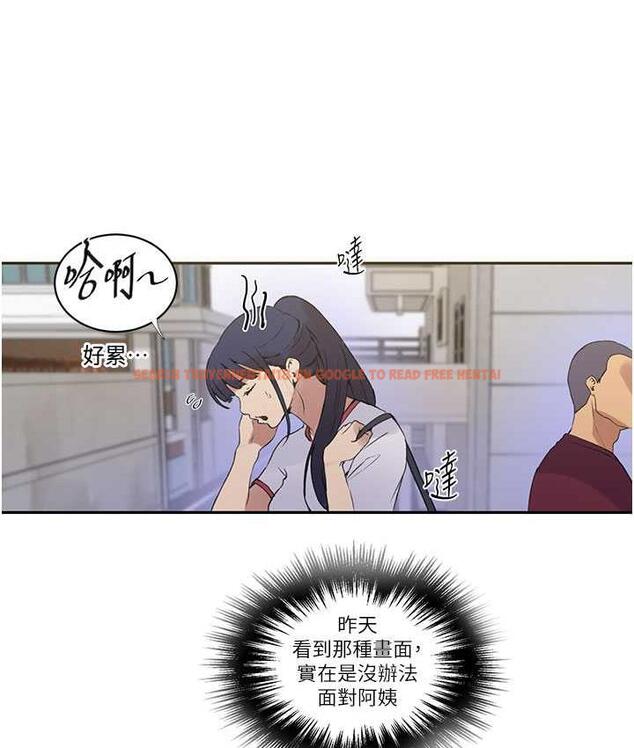 查看漫画秘密教學 - 第219話-不知道他們約會都在幹嘛… - tymanga.com中的1683594图片 查看漫画秘密教學 - 第219話-不知道他們約會都在幹嘛… - tymanga.com中的1683594图片