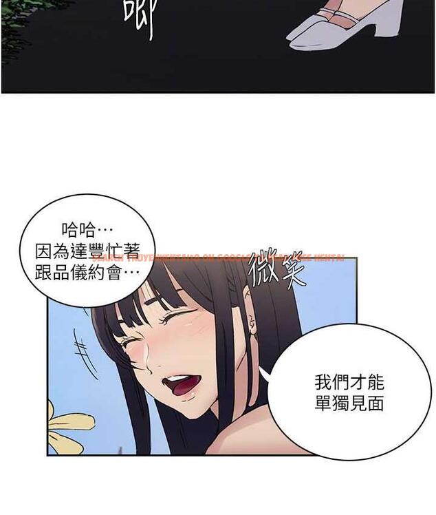查看漫画秘密教學 - 第219話-不知道他們約會都在幹嘛… - tymanga.com中的1683602图片 查看漫画秘密教學 - 第219話-不知道他們約會都在幹嘛… - tymanga.com中的1683602图片