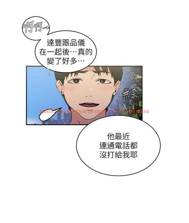 查看漫画秘密教學 - 第219話-不知道他們約會都在幹嘛… - tymanga.com中的1683603图片 查看漫画秘密教學 - 第219話-不知道他們約會都在幹嘛… - tymanga.com中的1683603图片