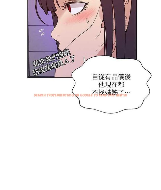 查看漫画秘密教學 - 第219話-不知道他們約會都在幹嘛… - tymanga.com中的1683606图片 查看漫画秘密教學 - 第219話-不知道他們約會都在幹嘛… - tymanga.com中的1683606图片