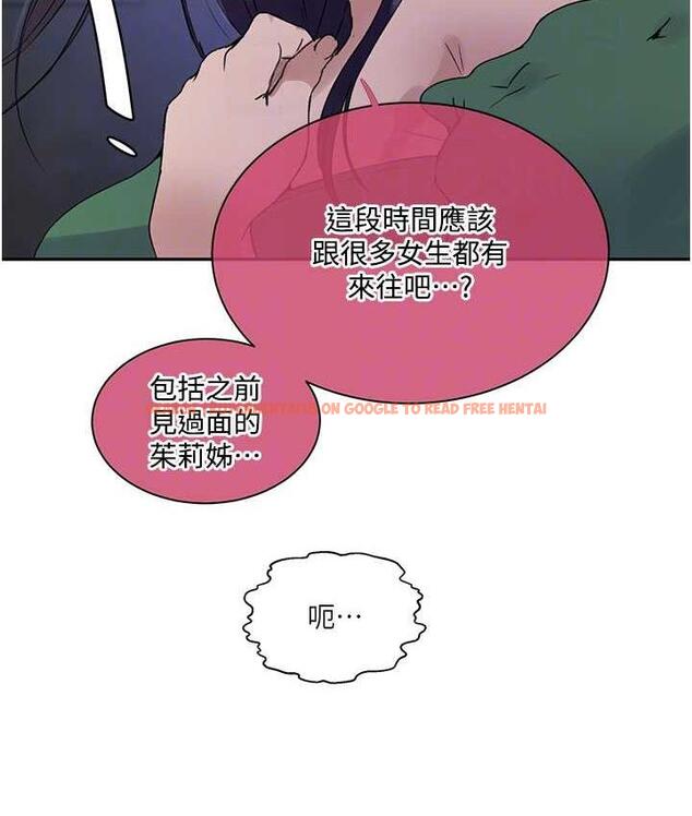 查看漫画秘密教學 - 第219話-不知道他們約會都在幹嘛… - tymanga.com中的1683622图片 查看漫画秘密教學 - 第219話-不知道他們約會都在幹嘛… - tymanga.com中的1683622图片