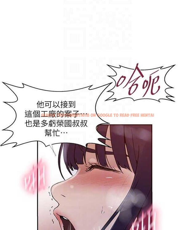 查看漫画秘密教學 - 第219話-不知道他們約會都在幹嘛… - tymanga.com中的1683634图片 查看漫画秘密教學 - 第219話-不知道他們約會都在幹嘛… - tymanga.com中的1683634图片