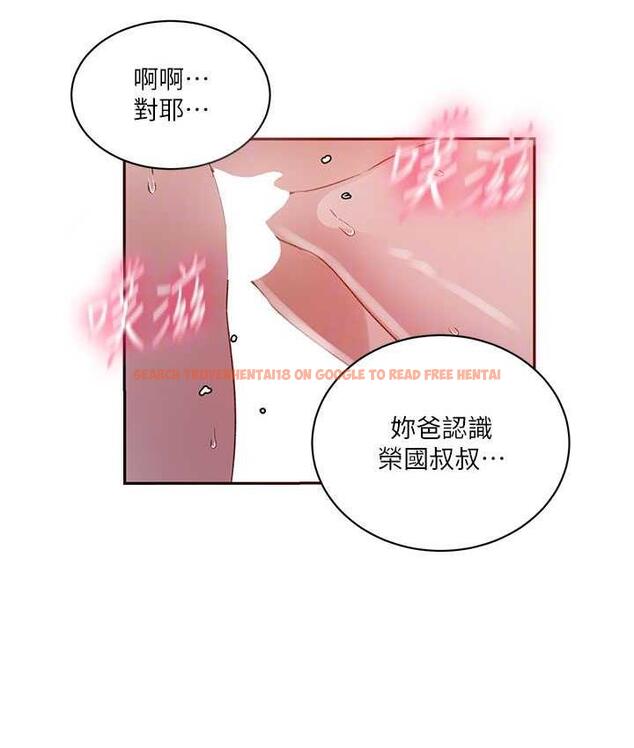 查看漫画秘密教學 - 第219話-不知道他們約會都在幹嘛… - tymanga.com中的1683636图片 查看漫画秘密教學 - 第219話-不知道他們約會都在幹嘛… - tymanga.com中的1683636图片