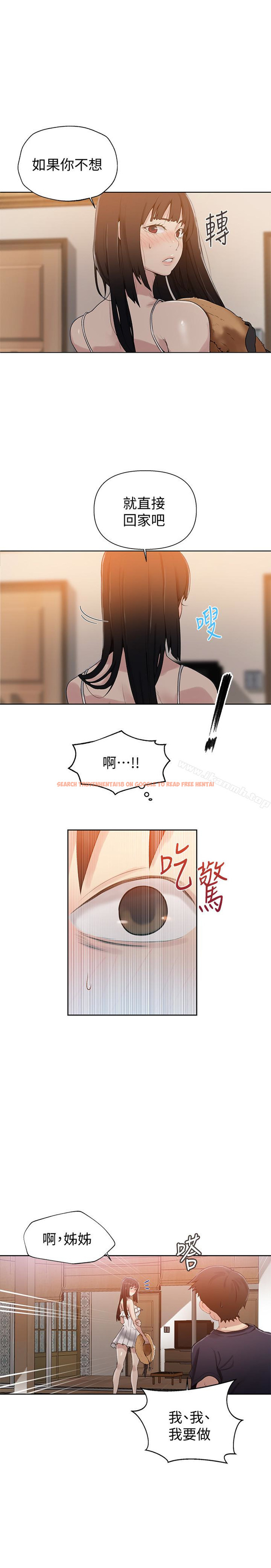查看漫画秘密教學 - 第22話-新手帶領的初體驗…! - sayhentaiz.net中的409030图片