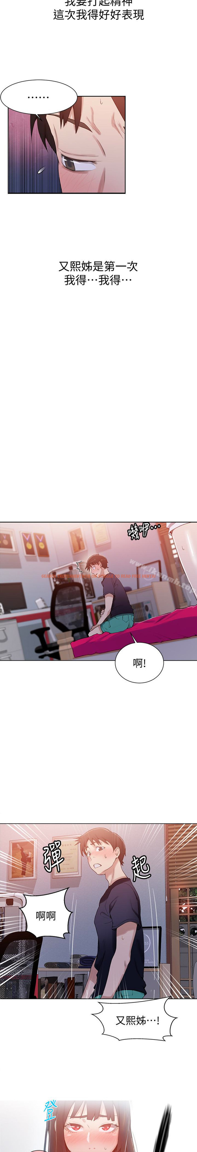 查看漫画秘密教學 - 第22話-新手帶領的初體驗…! - sayhentaiz.net中的409046图片