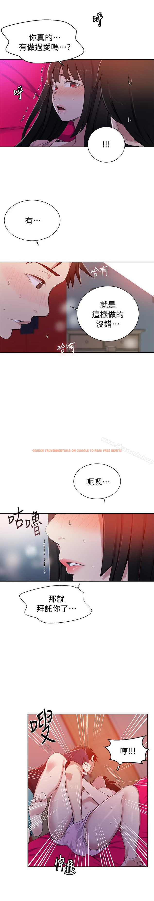 查看漫画秘密教學 - 第22話-新手帶領的初體驗…! - sayhentaiz.net中的409081图片
