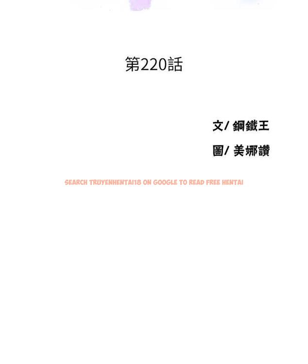 查看漫画秘密教學 - 第220話-抓住犯人的新線索 - tymanga.com中的1697805图片