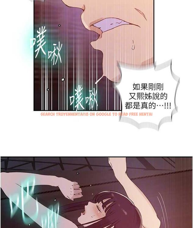 查看漫画秘密教學 - 第220話-抓住犯人的新線索 - tymanga.com中的1697812图片