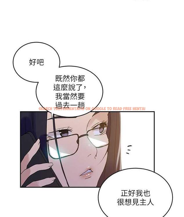 查看漫画秘密教學 - 第220話-抓住犯人的新線索 - tymanga.com中的1697847图片