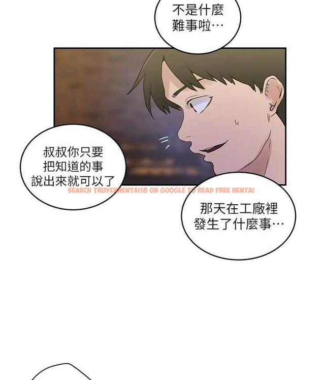 查看漫画秘密教學 - 第220話-抓住犯人的新線索 - tymanga.com中的1697881图片