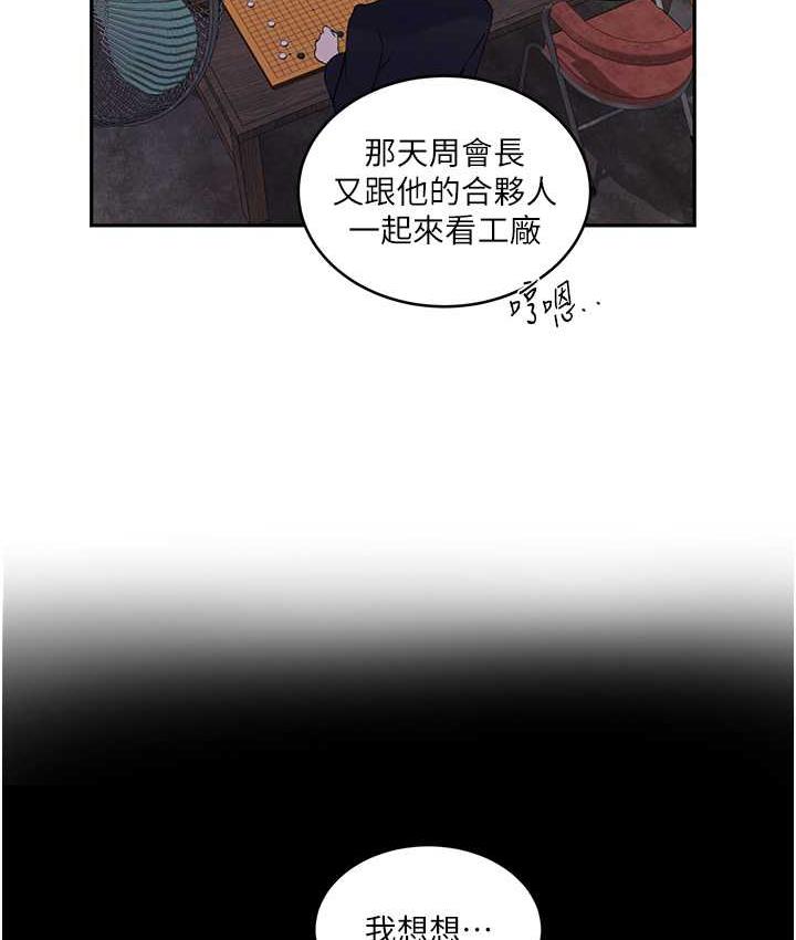 查看漫画秘密教學 - 第220話-抓住犯人的新線索 - tymanga.com中的1697883图片