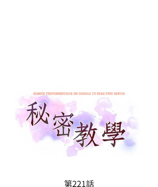 查看漫画秘密教學 - 第221話-在戶外激烈開戰 - tymanga.com中的1724697图片