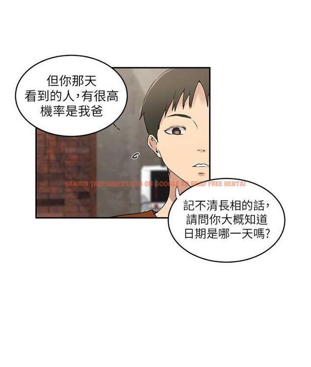 查看漫画秘密教學 - 第221話-在戶外激烈開戰 - tymanga.com中的1724701图片