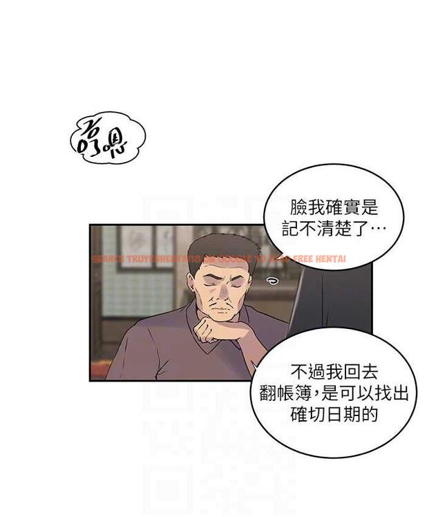 查看漫画秘密教學 - 第221話-在戶外激烈開戰 - tymanga.com中的1724702图片