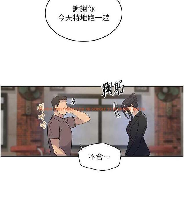 查看漫画秘密教學 - 第221話-在戶外激烈開戰 - tymanga.com中的1724706图片
