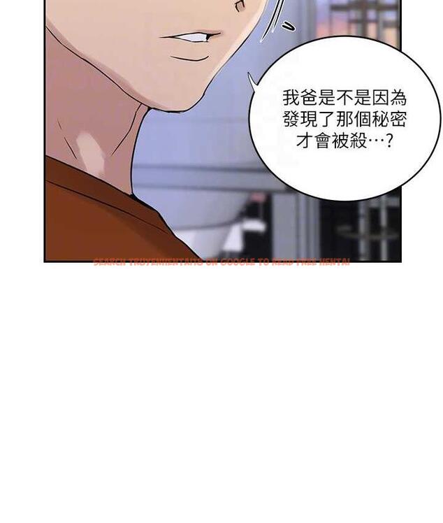 查看漫画秘密教學 - 第221話-在戶外激烈開戰 - tymanga.com中的1724718图片