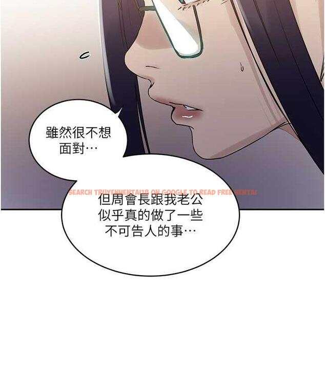 查看漫画秘密教學 - 第221話-在戶外激烈開戰 - tymanga.com中的1724721图片