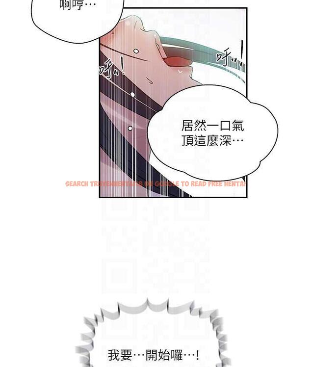 查看漫画秘密教學 - 第221話-在戶外激烈開戰 - tymanga.com中的1724744图片