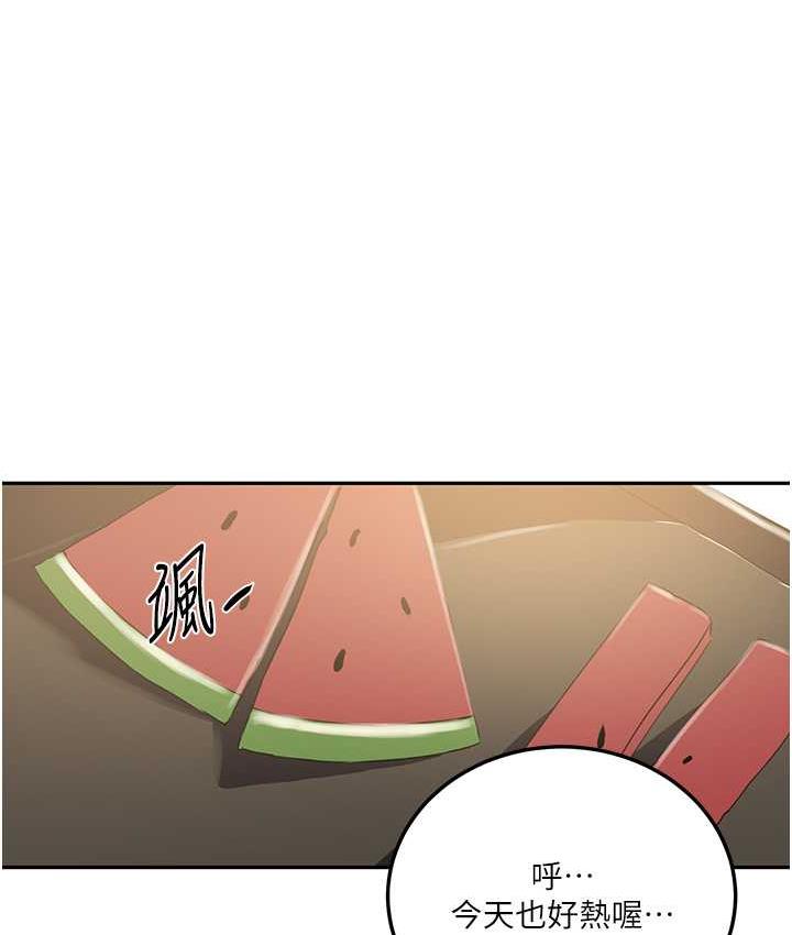 查看漫画秘密教學 - 第222話-被冷落的恩愛 - tymanga.com中的1748899图片