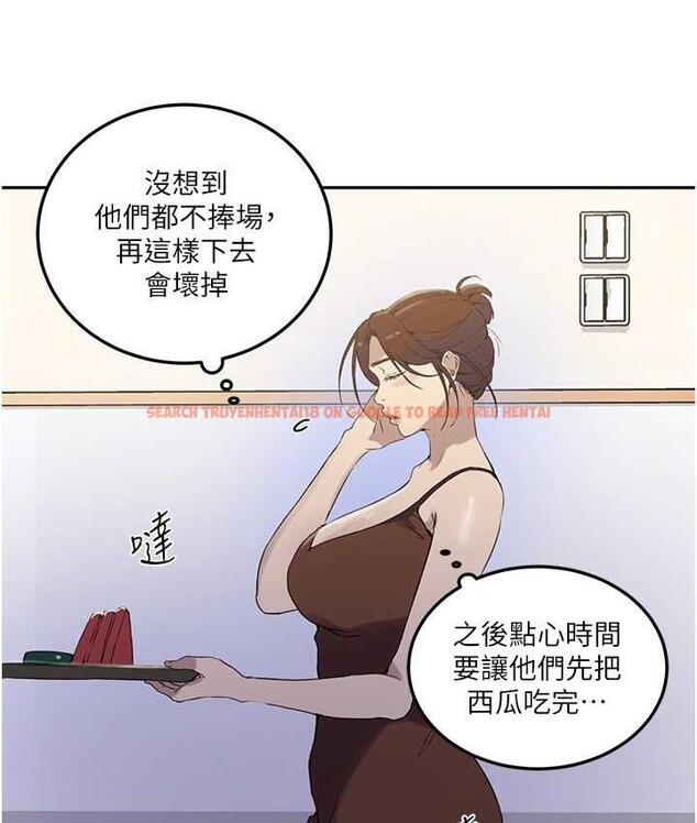 查看漫画秘密教學 - 第222話-被冷落的恩愛 - tymanga.com中的1748902图片