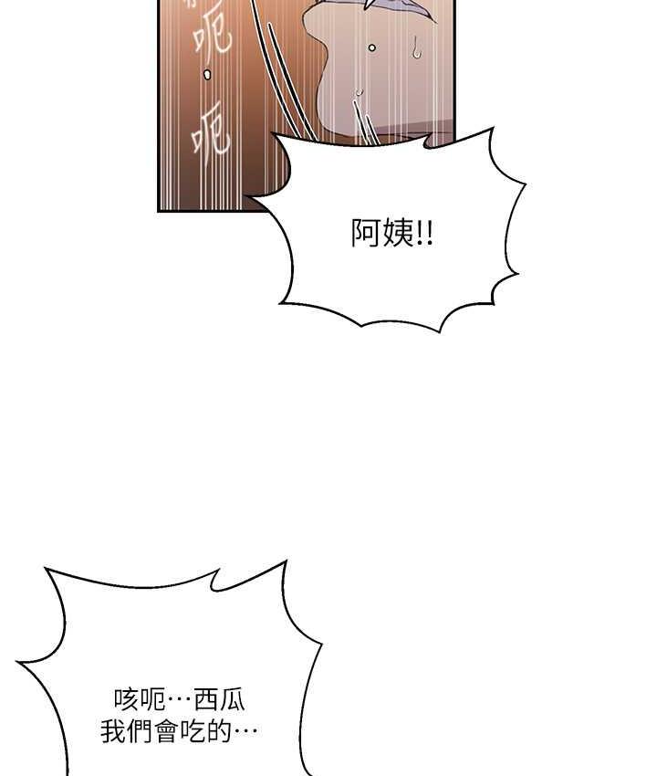 查看漫画秘密教學 - 第222話-被冷落的恩愛 - tymanga.com中的1748915图片