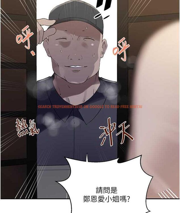 查看漫画秘密教學 - 第222話-被冷落的恩愛 - tymanga.com中的1748943图片