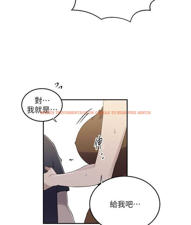 查看漫画秘密教學 - 第222話-被冷落的恩愛 - tymanga.com中的1748944图片