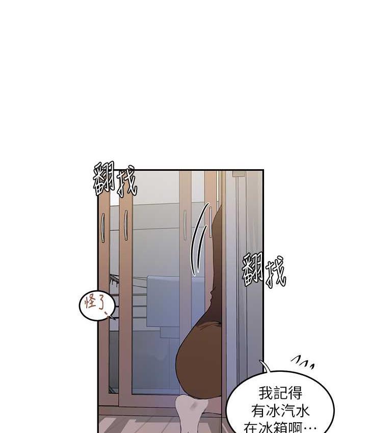 查看漫画秘密教學 - 第222話-被冷落的恩愛 - tymanga.com中的1748951图片