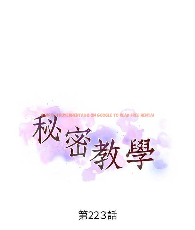 查看漫画秘密教學 - 第223話-蕩婦!我饒不了妳! - www.tymanga.com中的1788011图片
