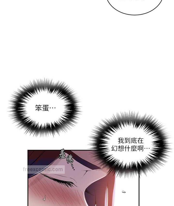 查看漫画秘密教學 - 第223話-蕩婦!我饒不了妳! - www.tymanga.com中的1788041图片