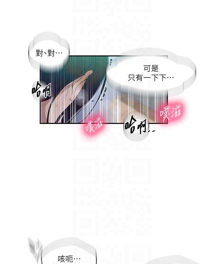 查看漫画秘密教學 - 第223話-蕩婦!我饒不了妳! - www.tymanga.com中的1788082图片