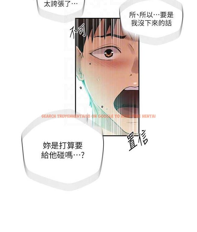 查看漫画秘密教學 - 第223話-蕩婦!我饒不了妳! - www.tymanga.com中的1788083图片
