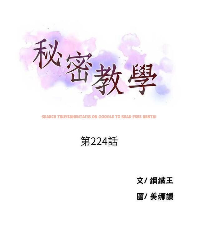 查看漫画秘密教學 - 第224話-老公，拜託幹我!! - www.tymanga.com中的1809889图片