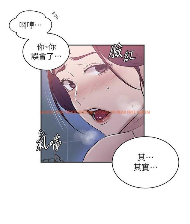 查看漫画秘密教學 - 第224話-老公，拜託幹我!! - www.tymanga.com中的1809894图片